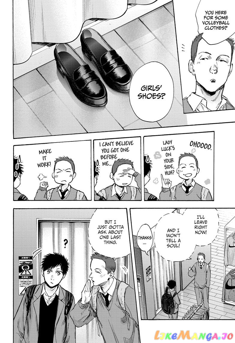 Blue Box, Chapter 81 image 10